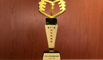 永遠(yuǎn)名譽(yù)會(huì)長(zhǎng)張茵獲第十一屆“中華慈善獎(jiǎng)”