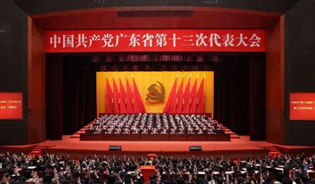 廣東省僑商會(huì)會(huì)員熱議省第十三次黨代會(huì)