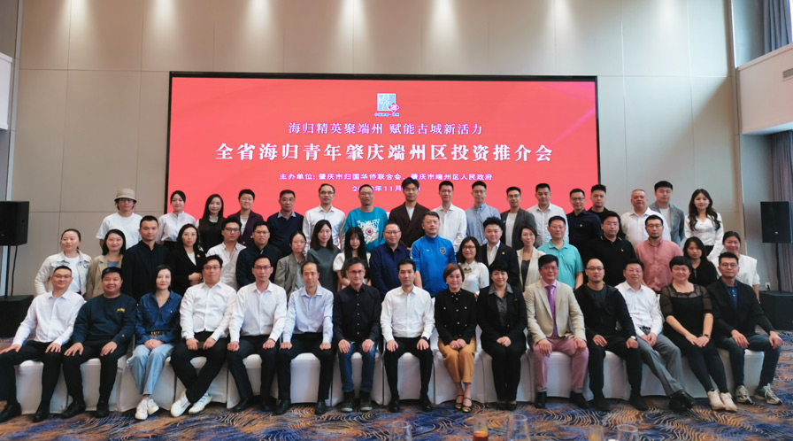 我會(huì)青委會(huì)代表參加海歸青年肇慶行活動(dòng)