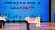 我會會員企業(yè)積極參與“6·30” 助力鄉(xiāng)村振興活動