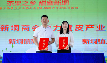 理事邱伯全支持鄉(xiāng)村振興 助力新垌鎮(zhèn)黃皮產(chǎn)業(yè)高質(zhì)量發(fā)展